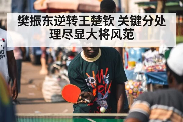 table tennis player focus