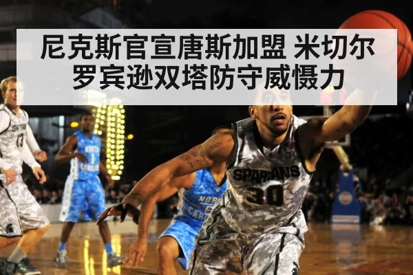 basketball defense