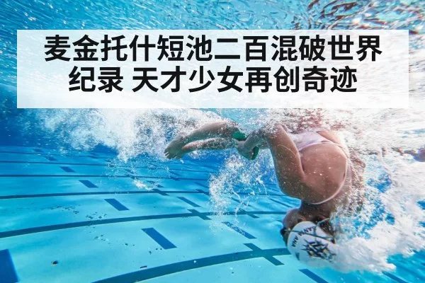 swimmer underwater turn