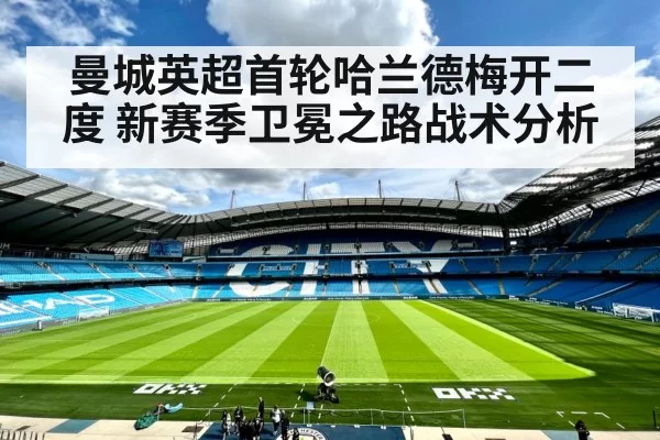 Manchester City tactical formation