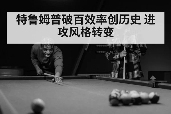 snooker player