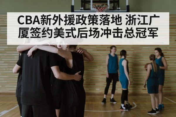 basketball team huddle
