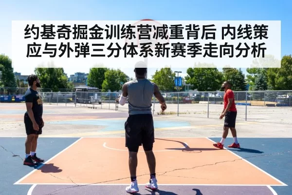 basketball three point shot