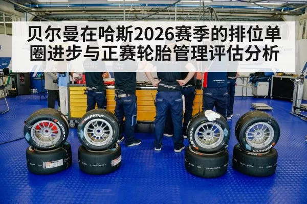 racing tires pit crew